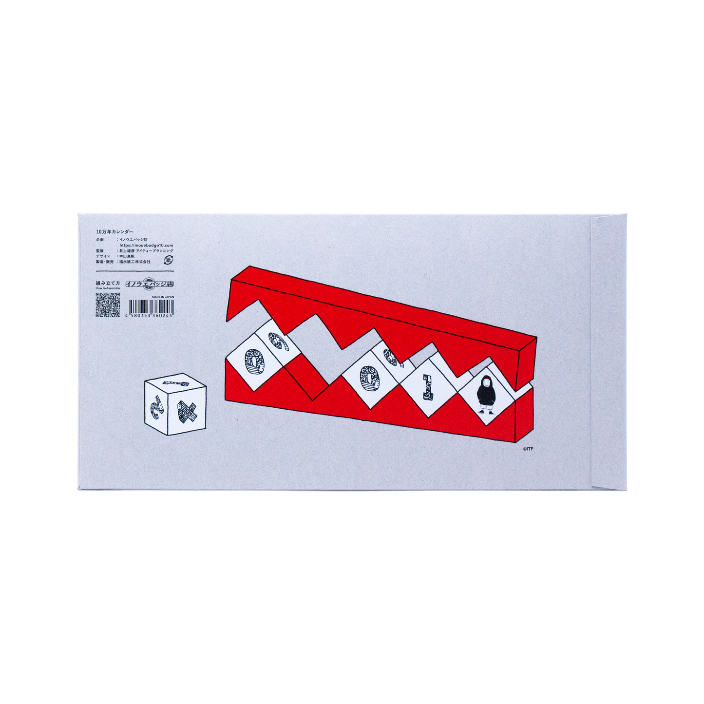 100,000-Year Calendar