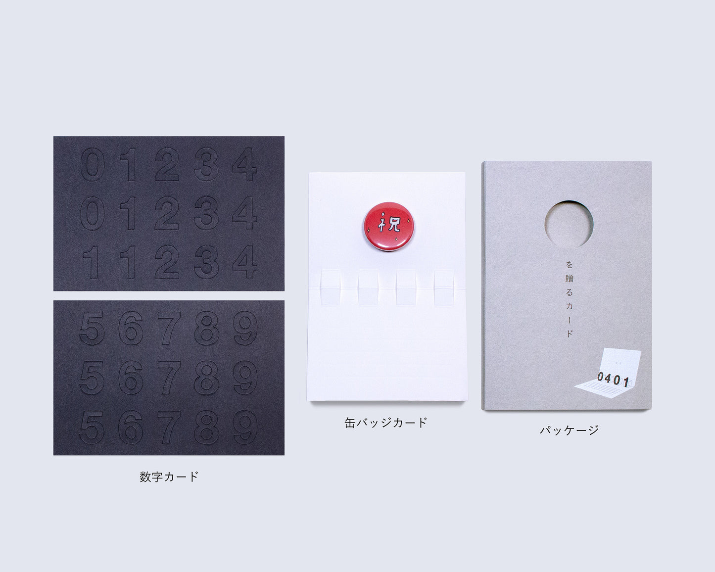 The "[ ]" Gift Card